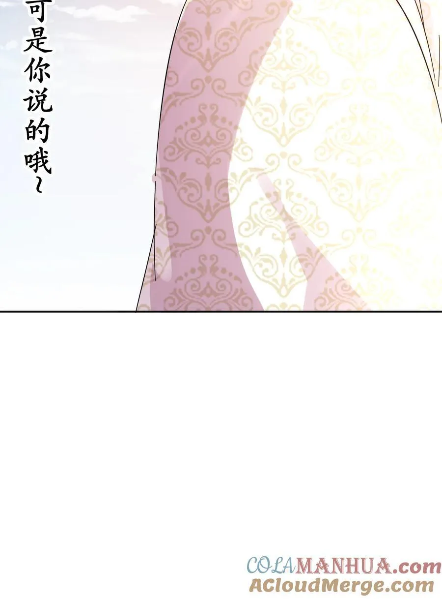 126 神庙圣女 第37页