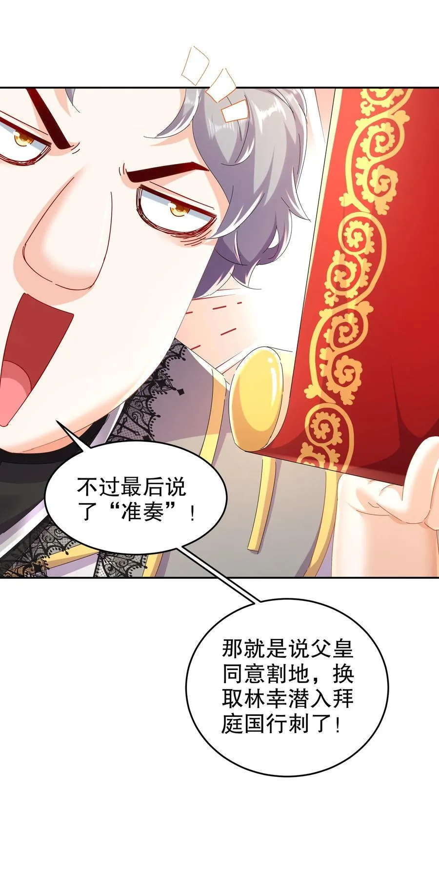 127 乱立flag好吗？ 第6页