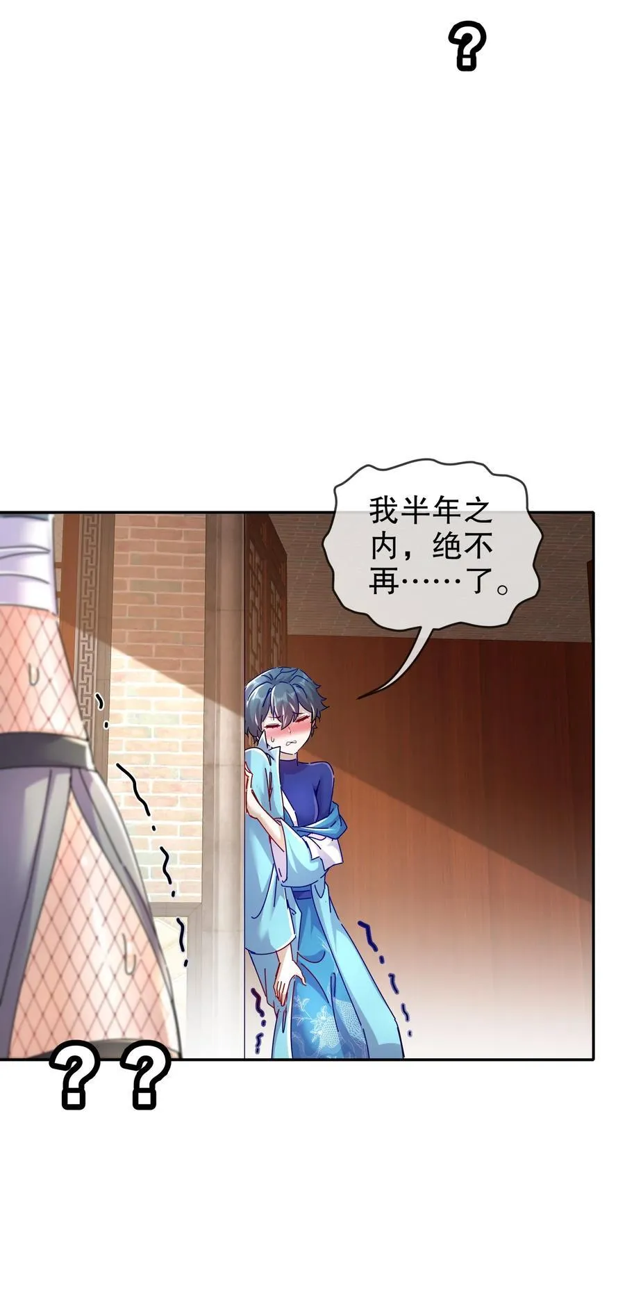 127 乱立flag好吗？ 第14页