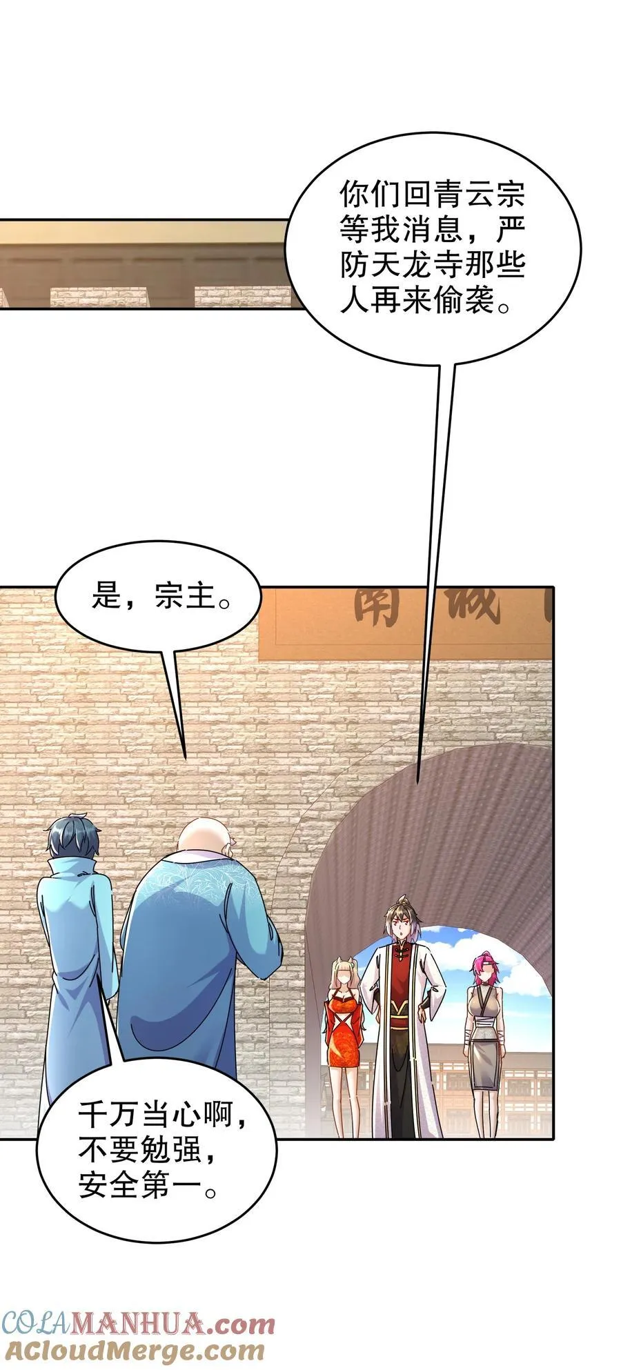 127 乱立flag好吗？ 第19页