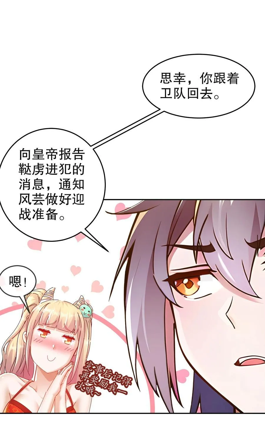 127 乱立flag好吗？ 第20页