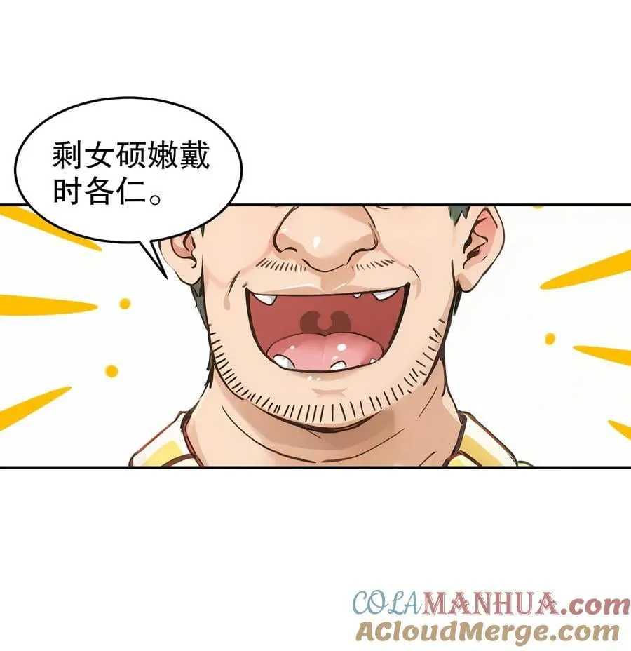 127 乱立flag好吗？ 第21页
