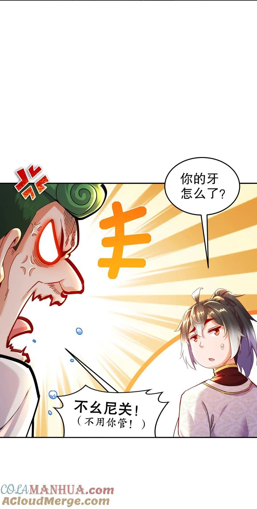 127 乱立flag好吗？ 第23页