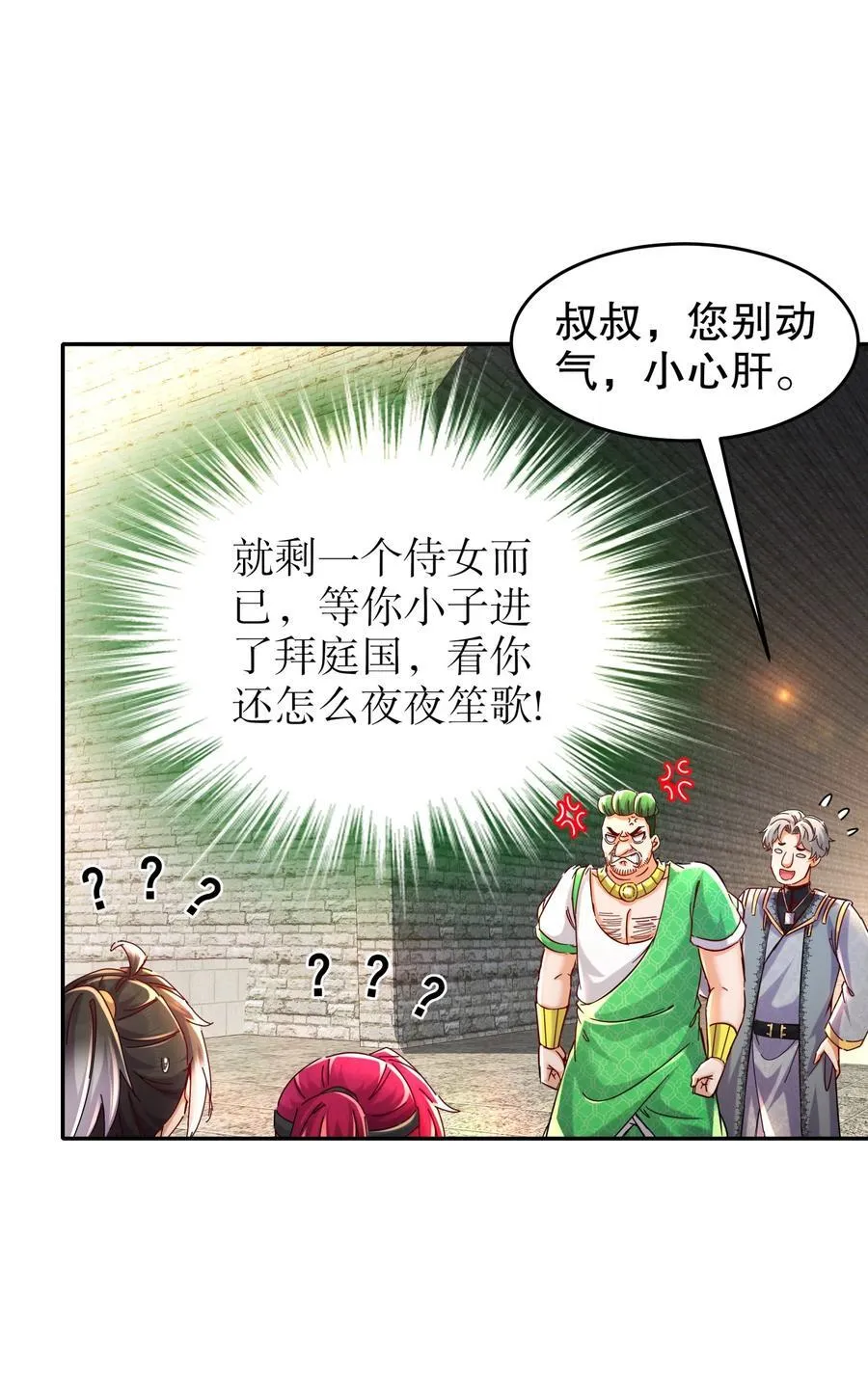 127 乱立flag好吗？ 第24页