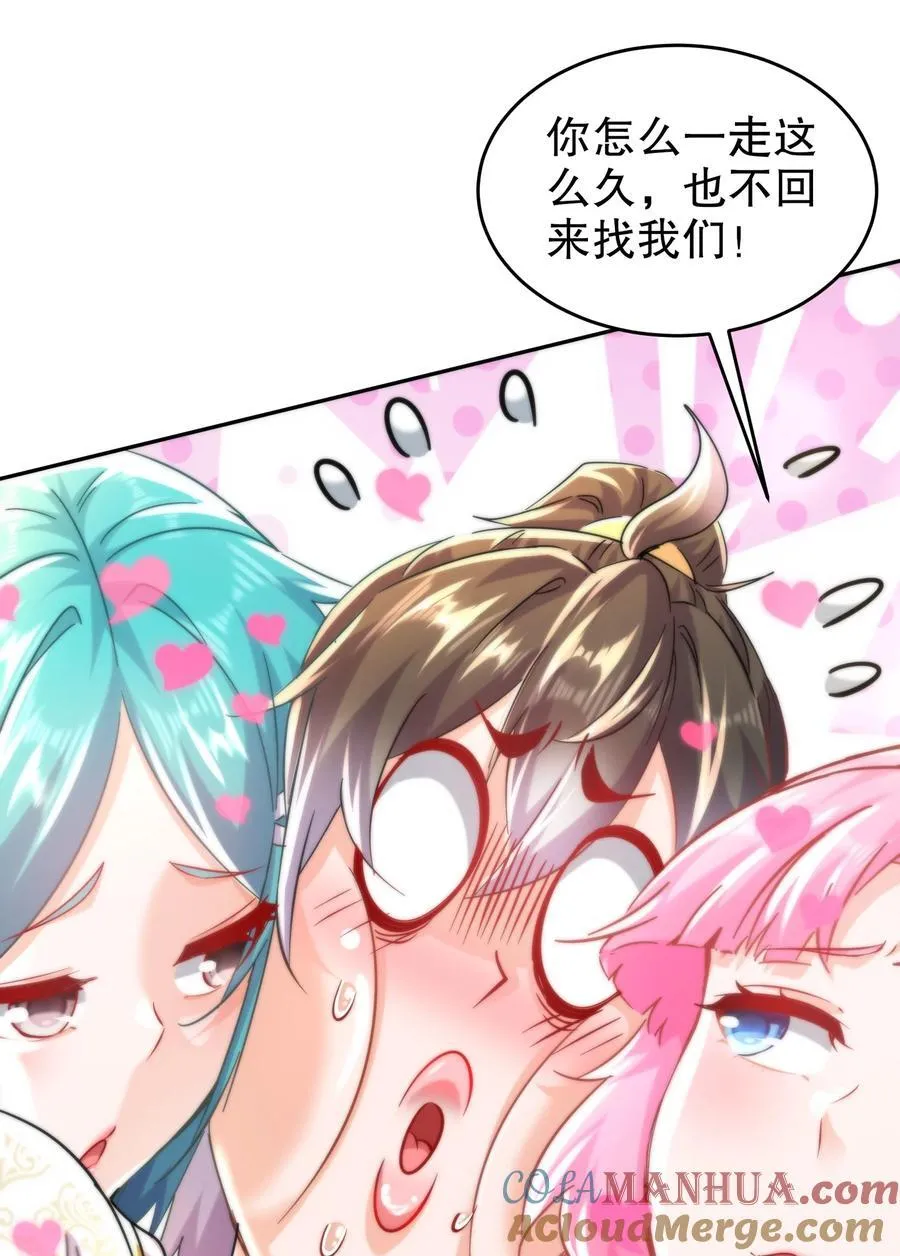 127 乱立flag好吗？ 第31页