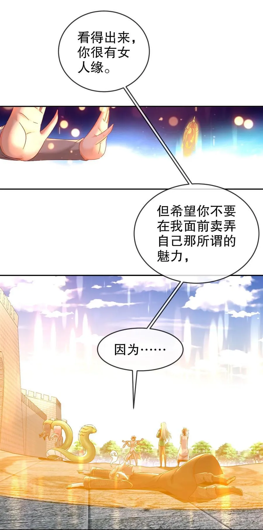 127 乱立flag好吗？ 第38页