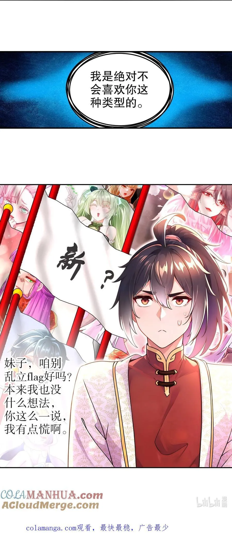 127 乱立flag好吗？ 第39页