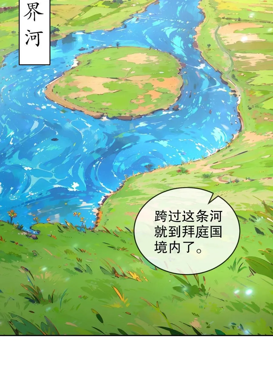 128 我收下了！ 第4页