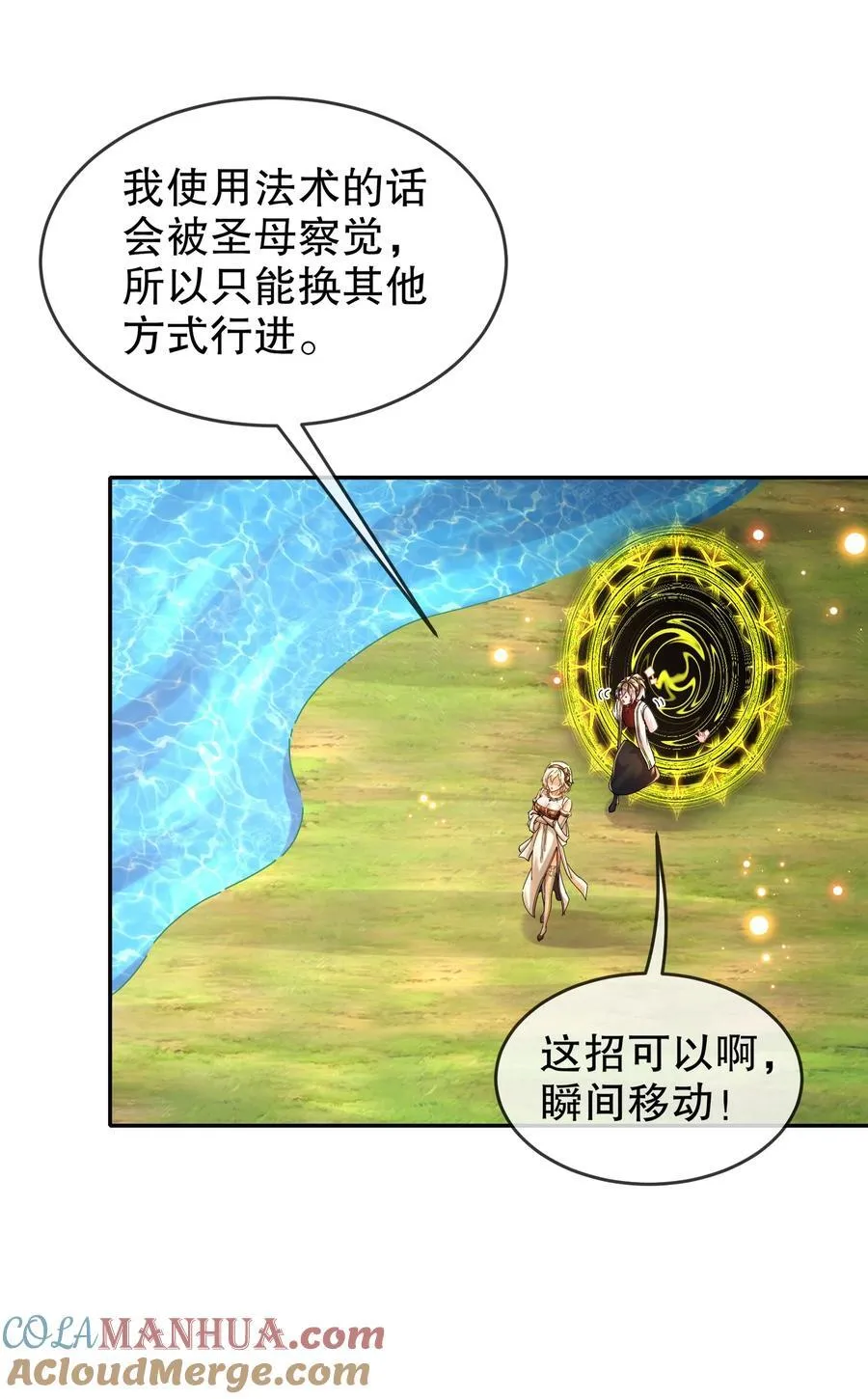 128 我收下了！ 第5页