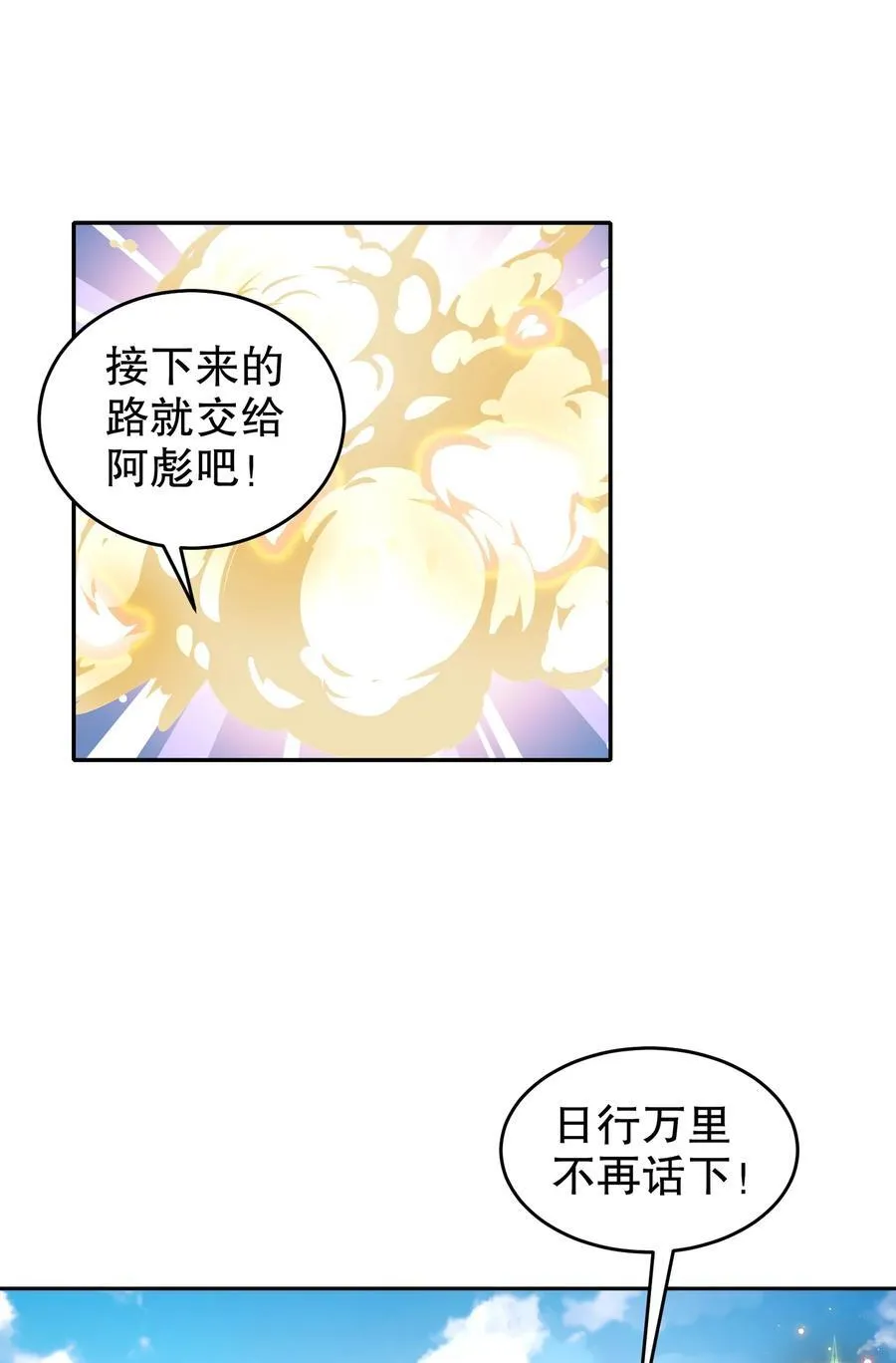 128 我收下了！ 第6页