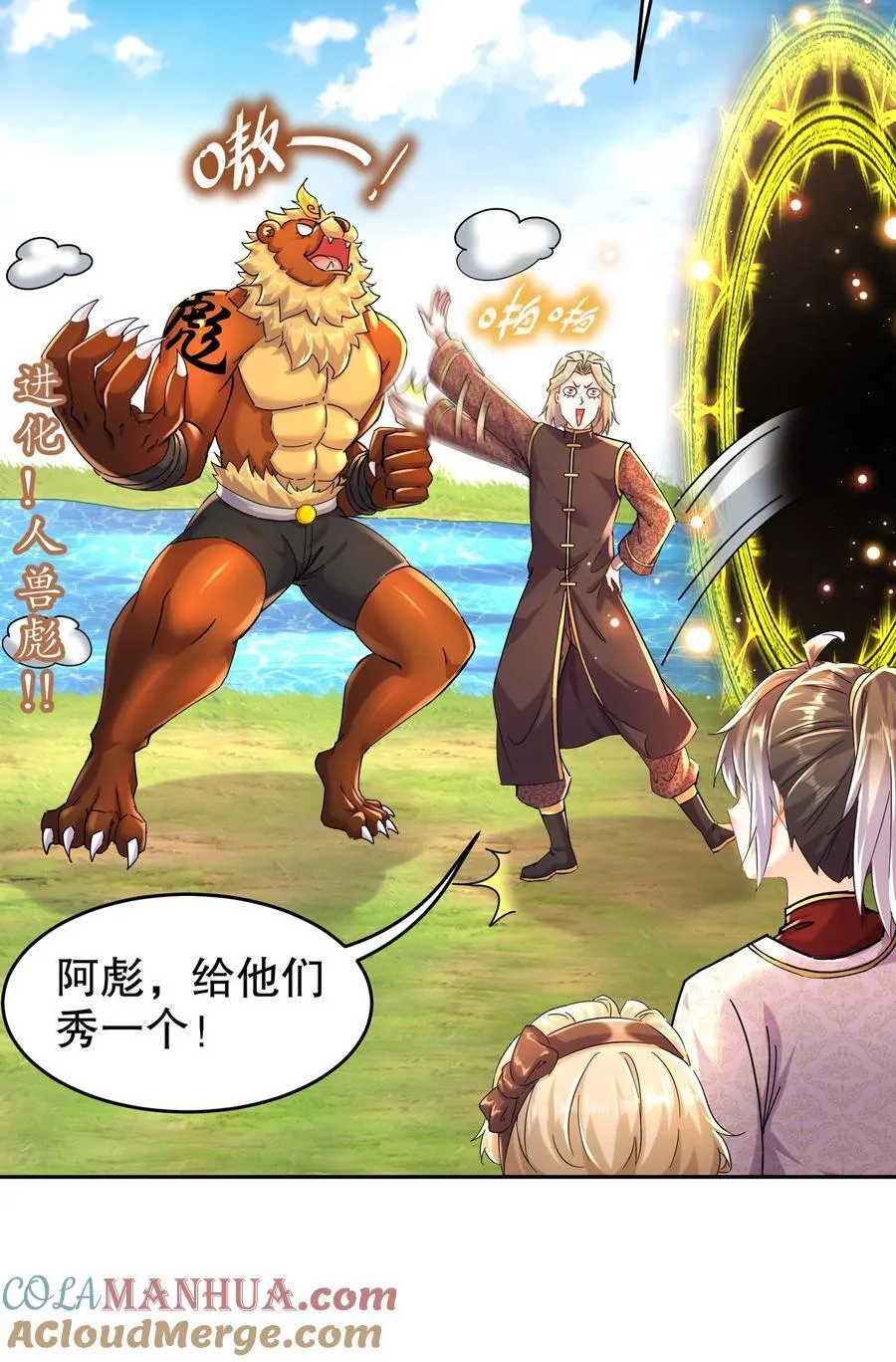 128 我收下了！ 第7页