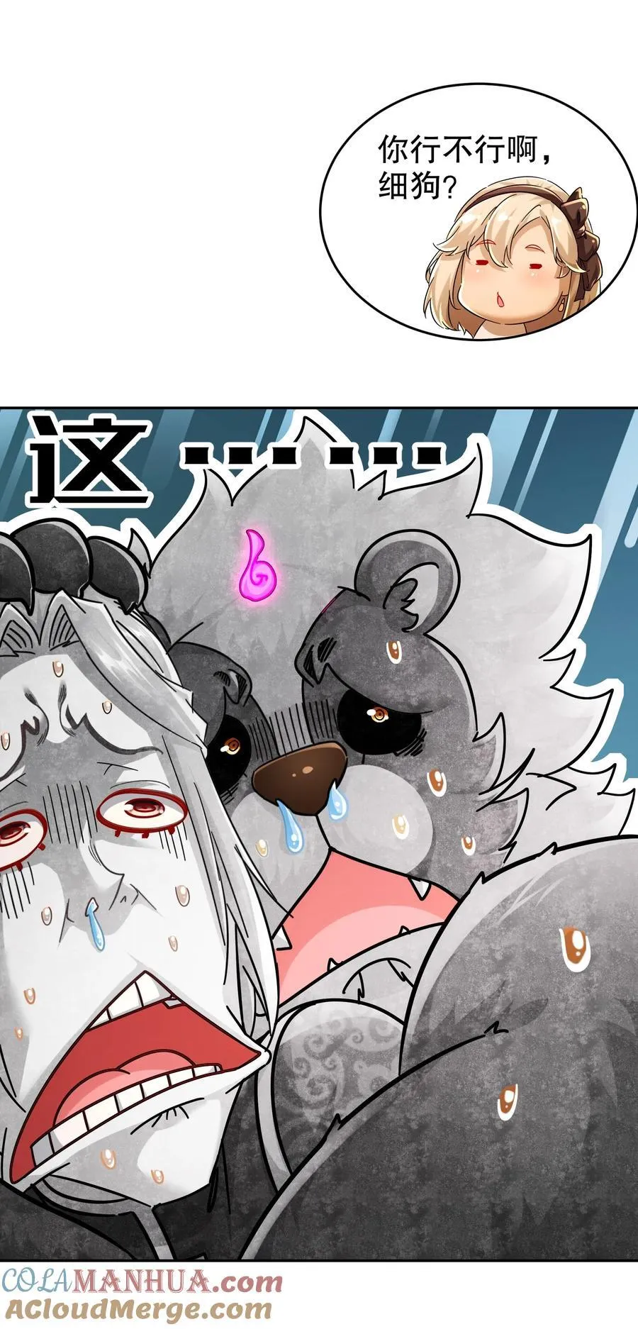 128 我收下了！ 第13页