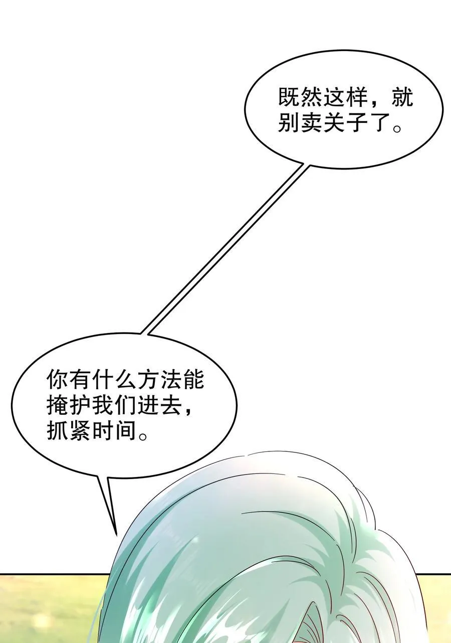 128 我收下了！ 第14页