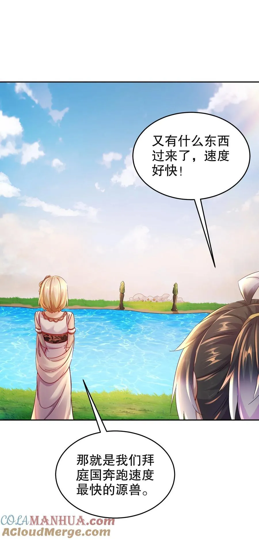 128 我收下了！ 第19页