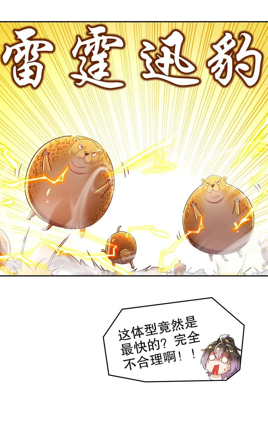 128 我收下了！ 第20页