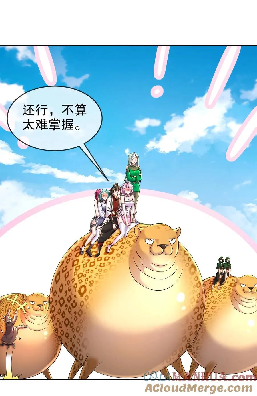 128 我收下了！ 第23页