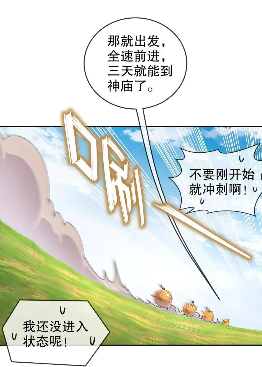 128 我收下了！ 第24页