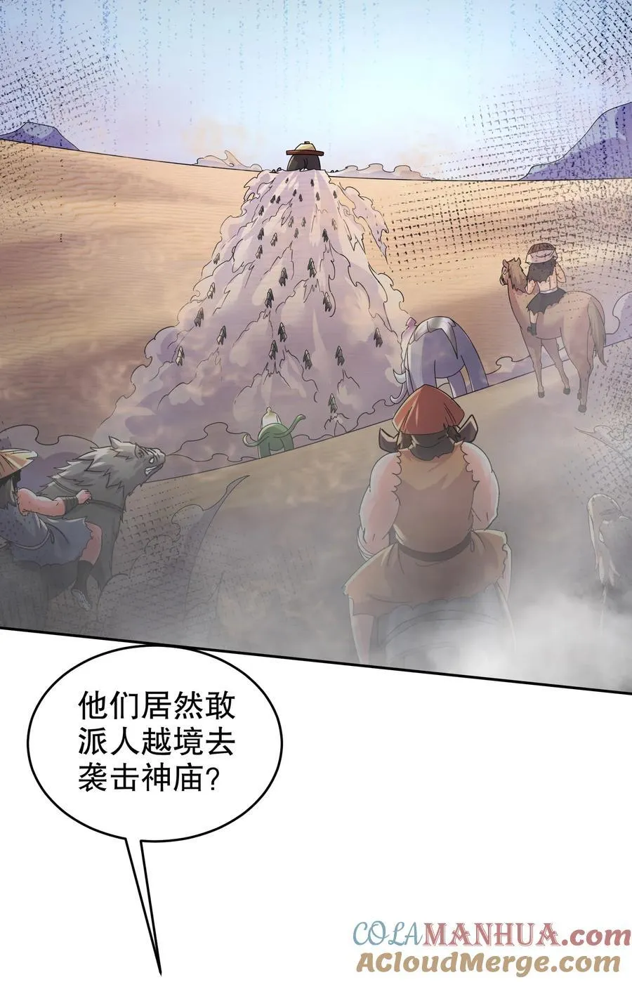 128 我收下了！ 第27页
