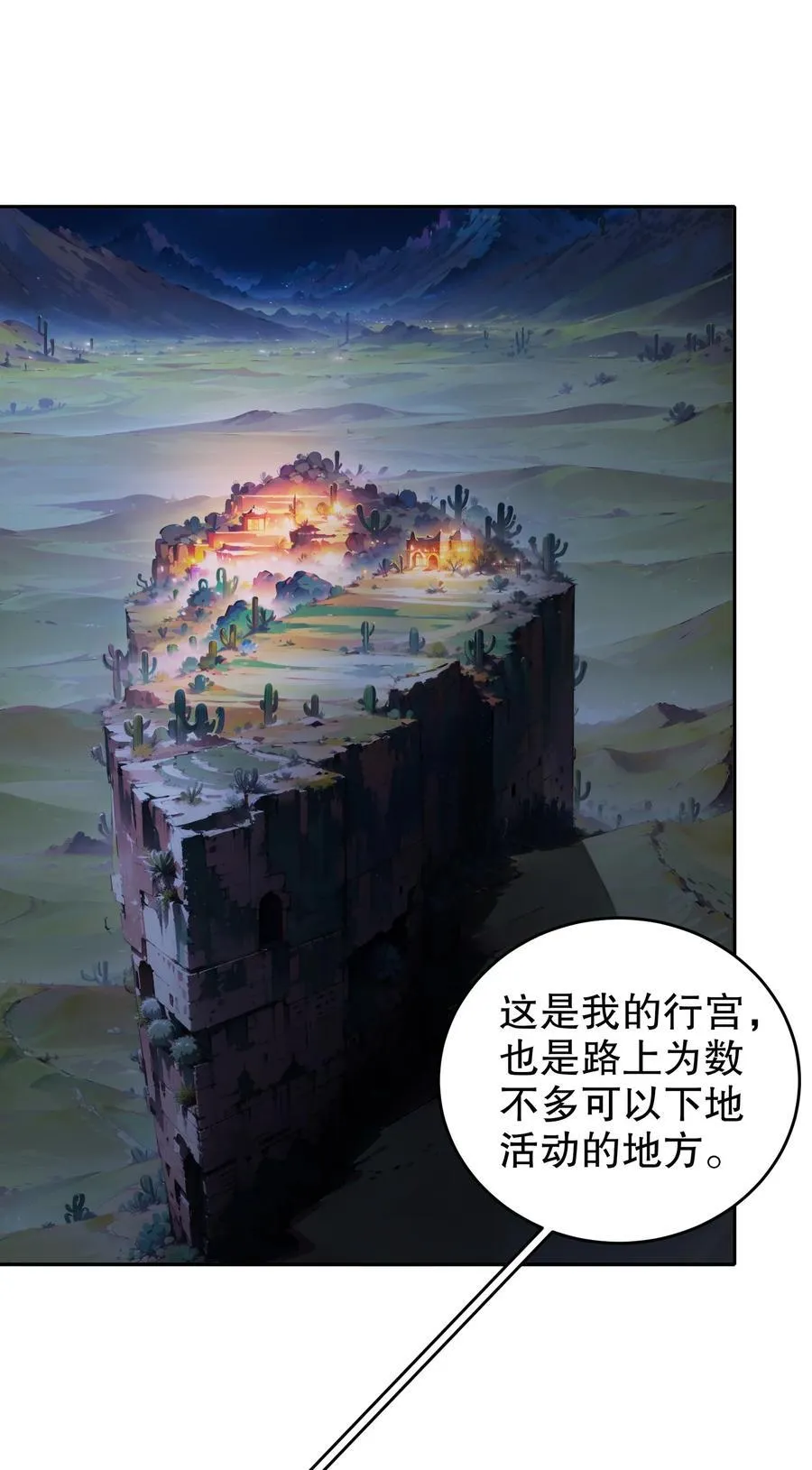128 我收下了！ 第32页