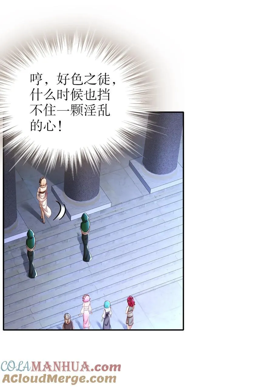 128 我收下了！ 第35页