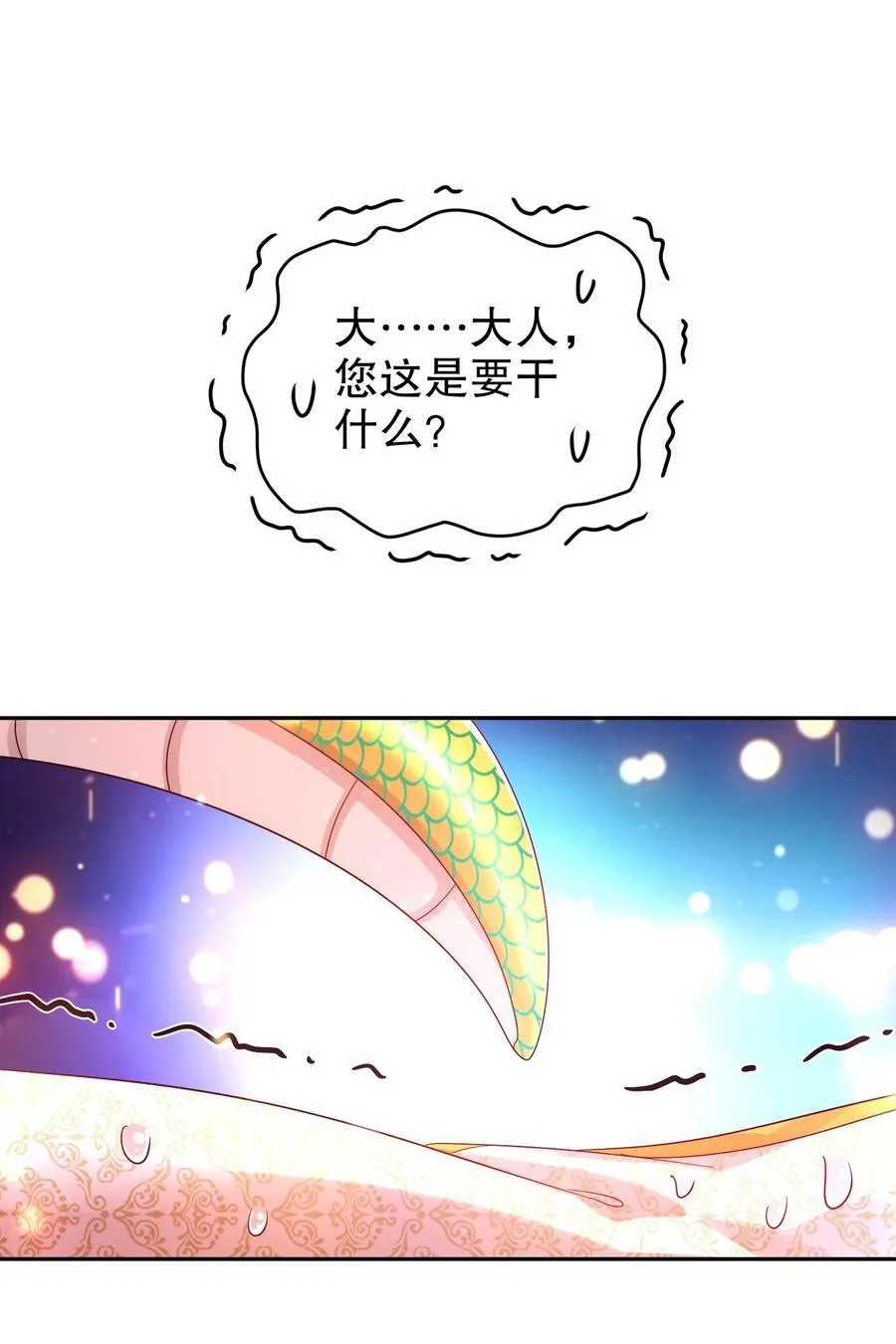 128 我收下了！ 第36页