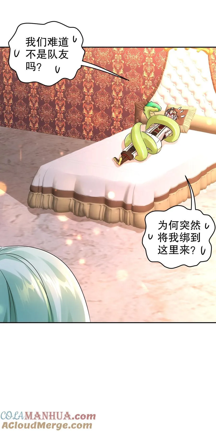 128 我收下了！ 第37页