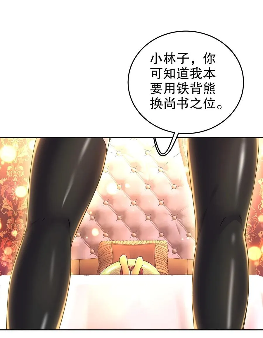 128 我收下了！ 第38页