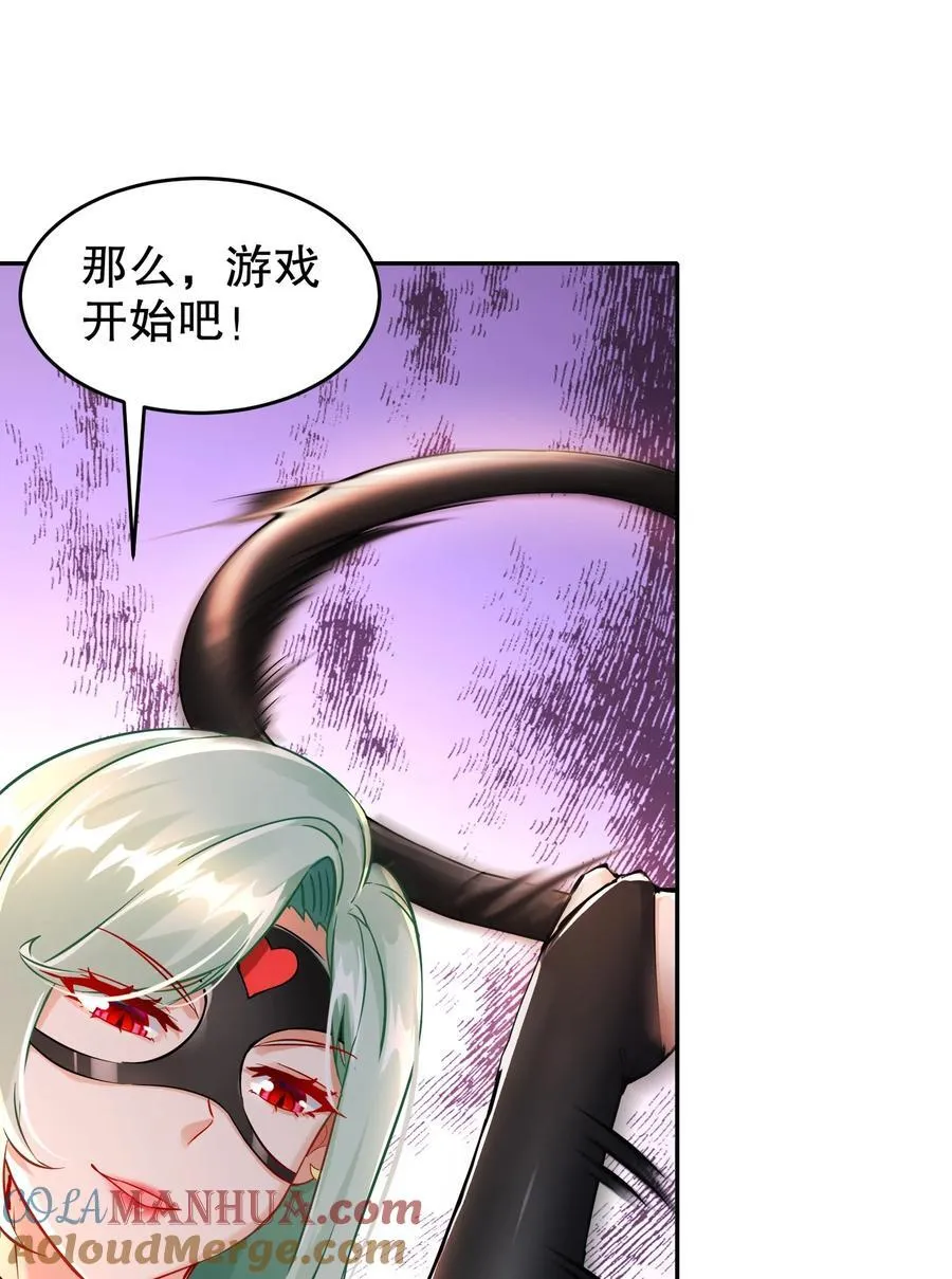 129 你的人设脏了 第7页