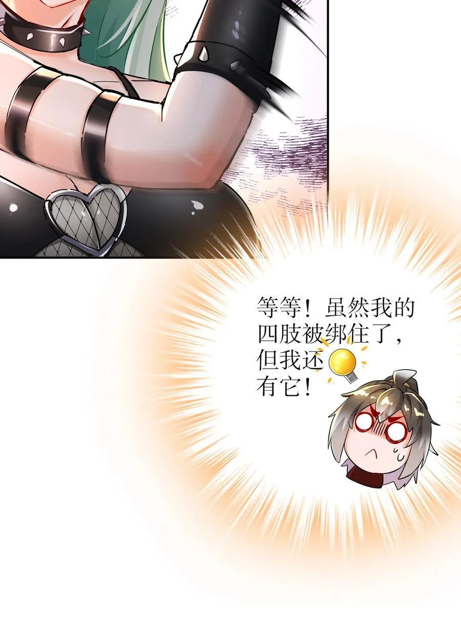 129 你的人设脏了 第8页