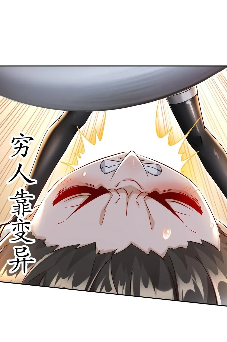 129 你的人设脏了 第10页