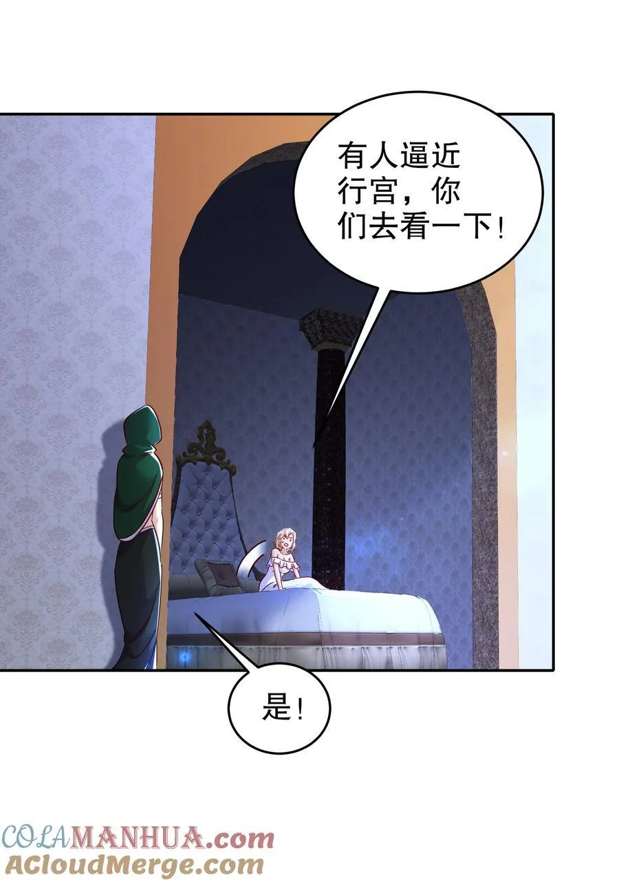 129 你的人设脏了 第15页