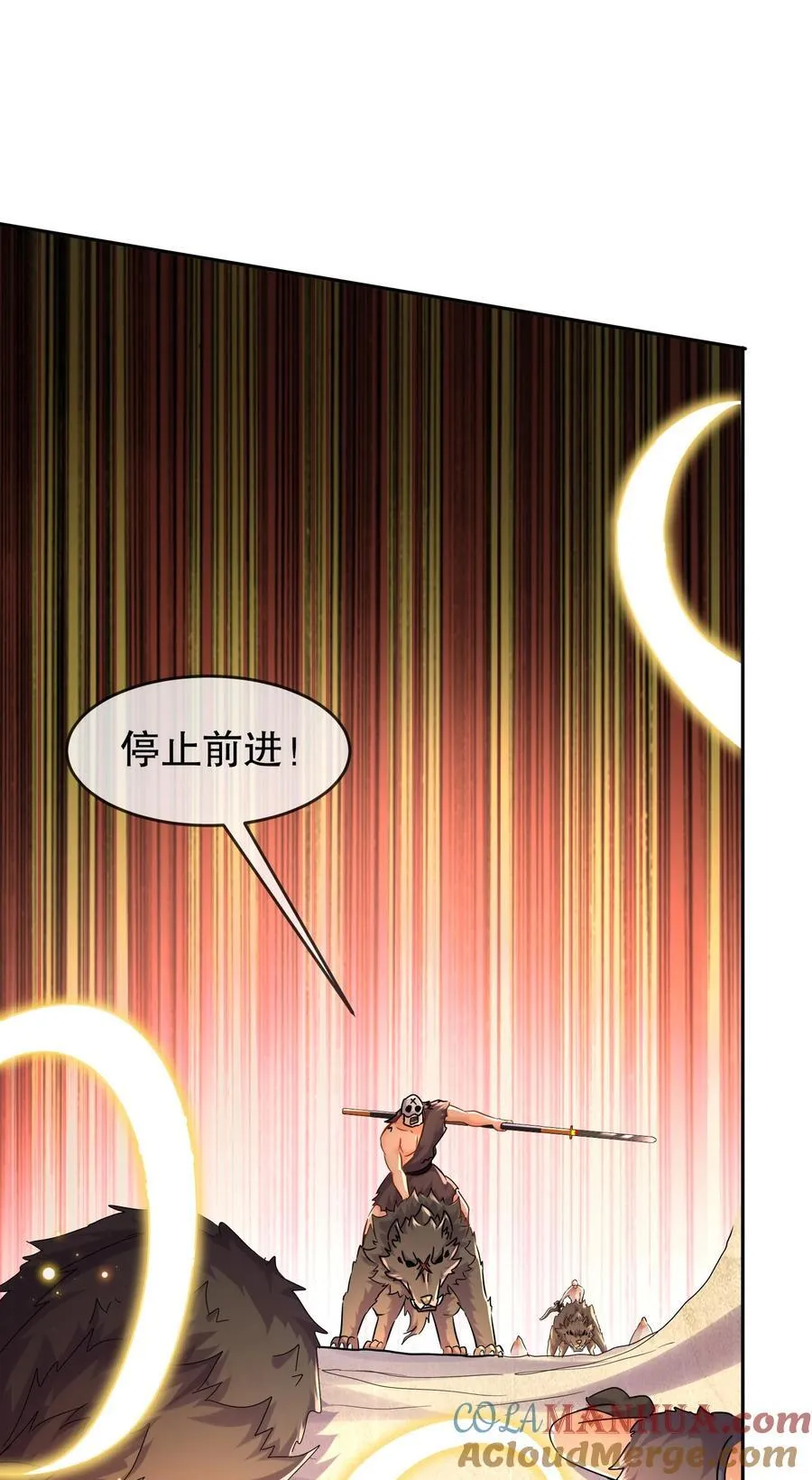 129 你的人设脏了 第19页