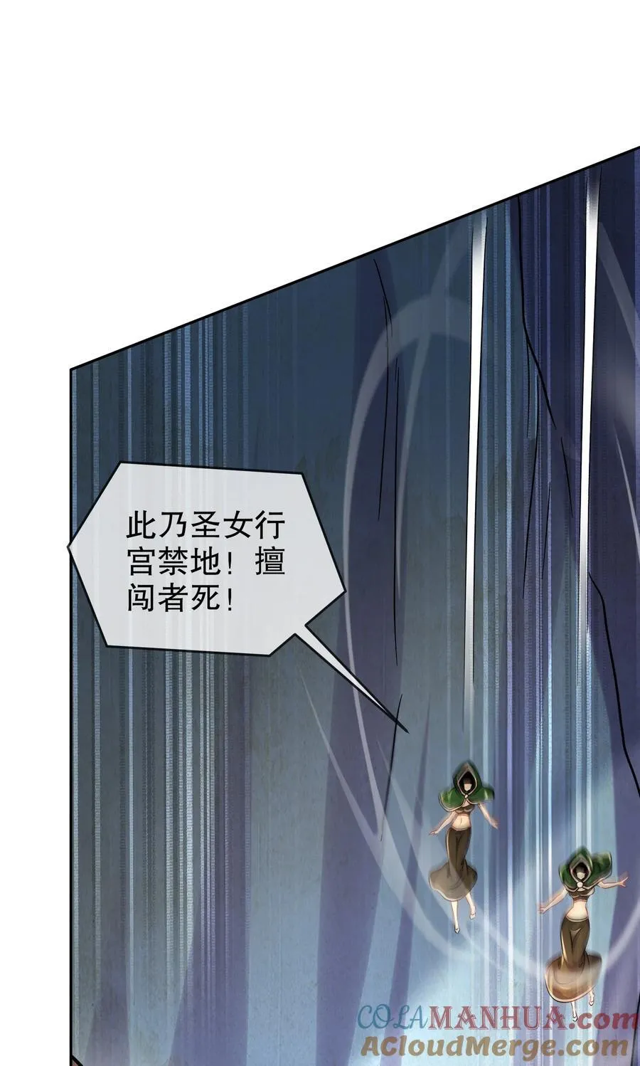 129 你的人设脏了 第21页