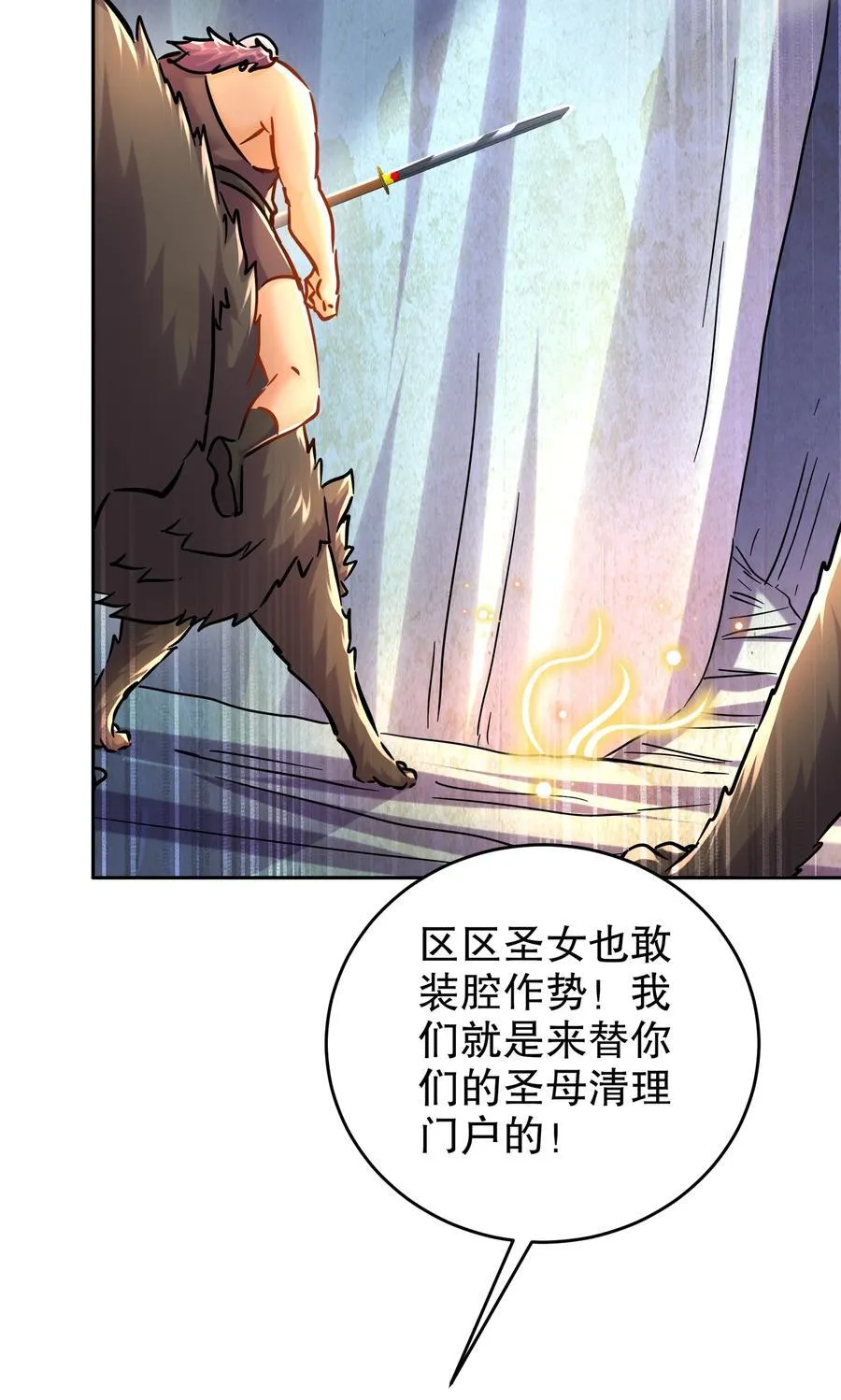 129 你的人设脏了 第22页