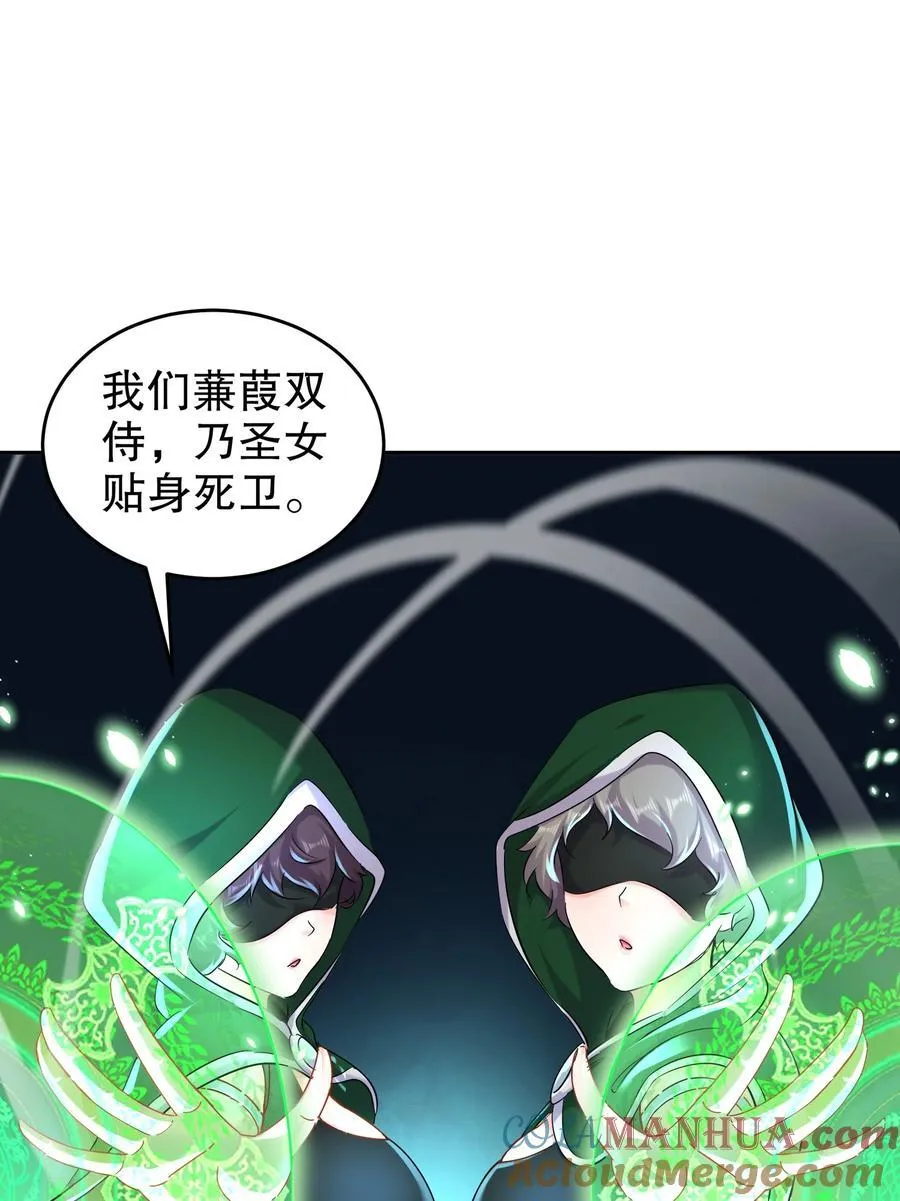 129 你的人设脏了 第25页
