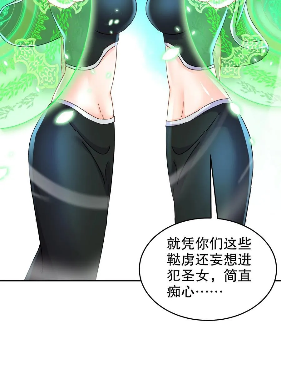 129 你的人设脏了 第26页