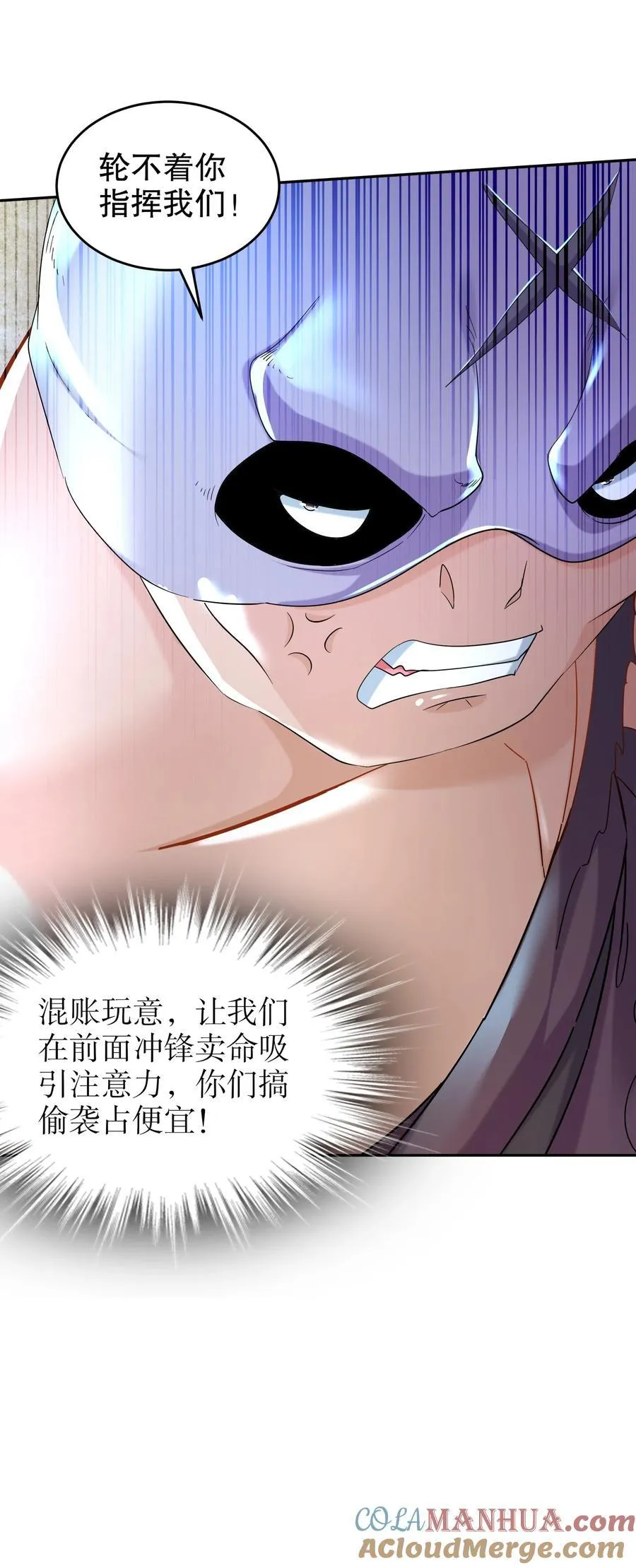 129 你的人设脏了 第29页