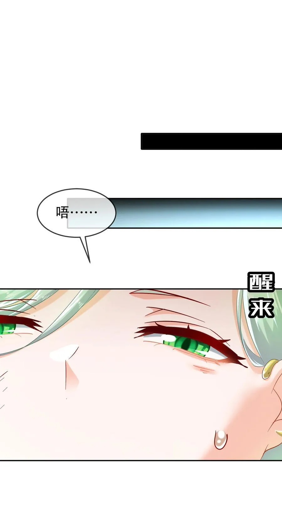 129 你的人设脏了 第30页