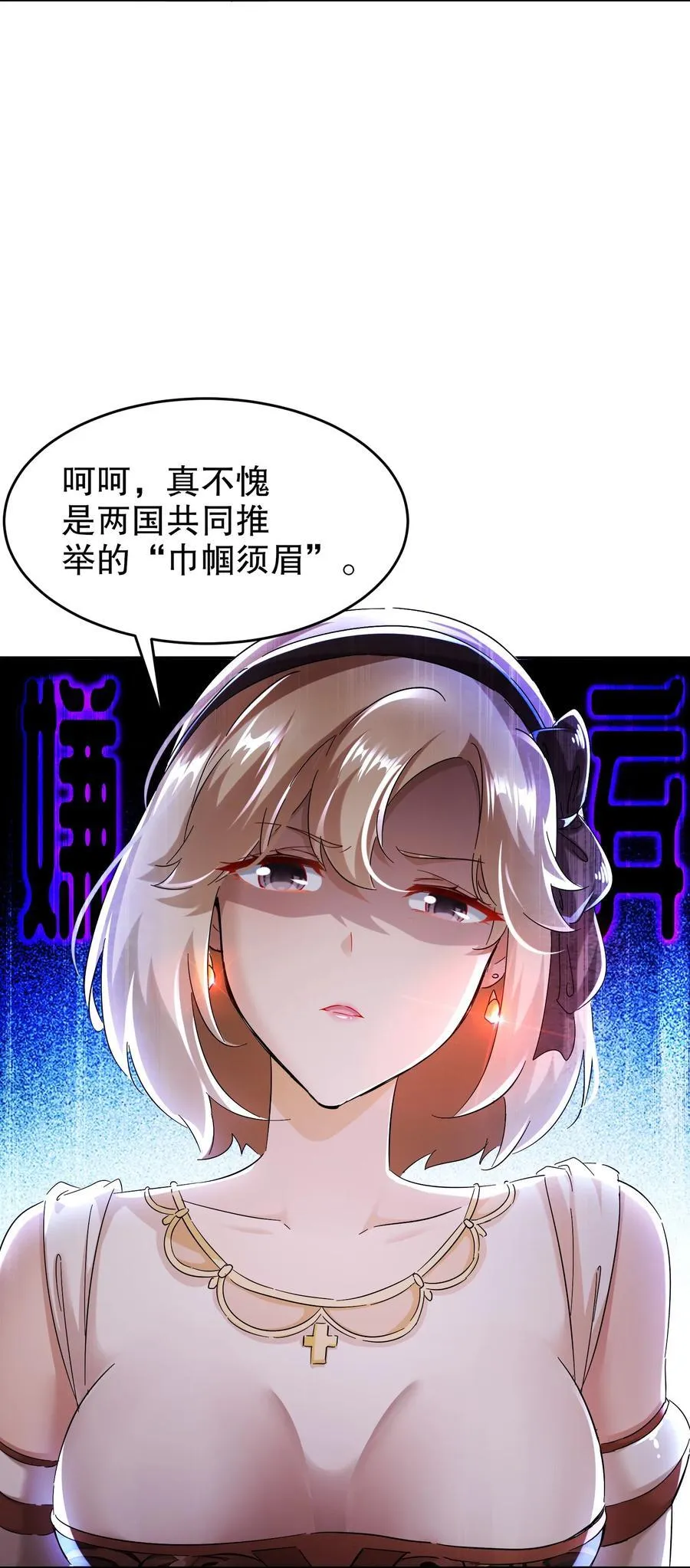 129 你的人设脏了 第36页