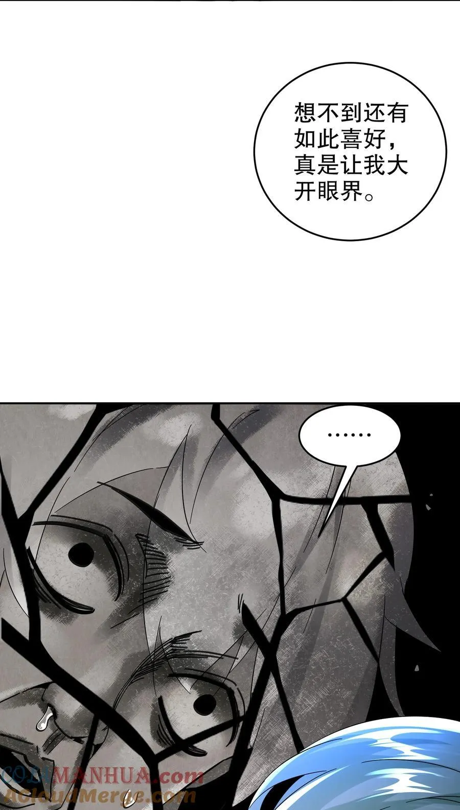 129 你的人设脏了 第37页
