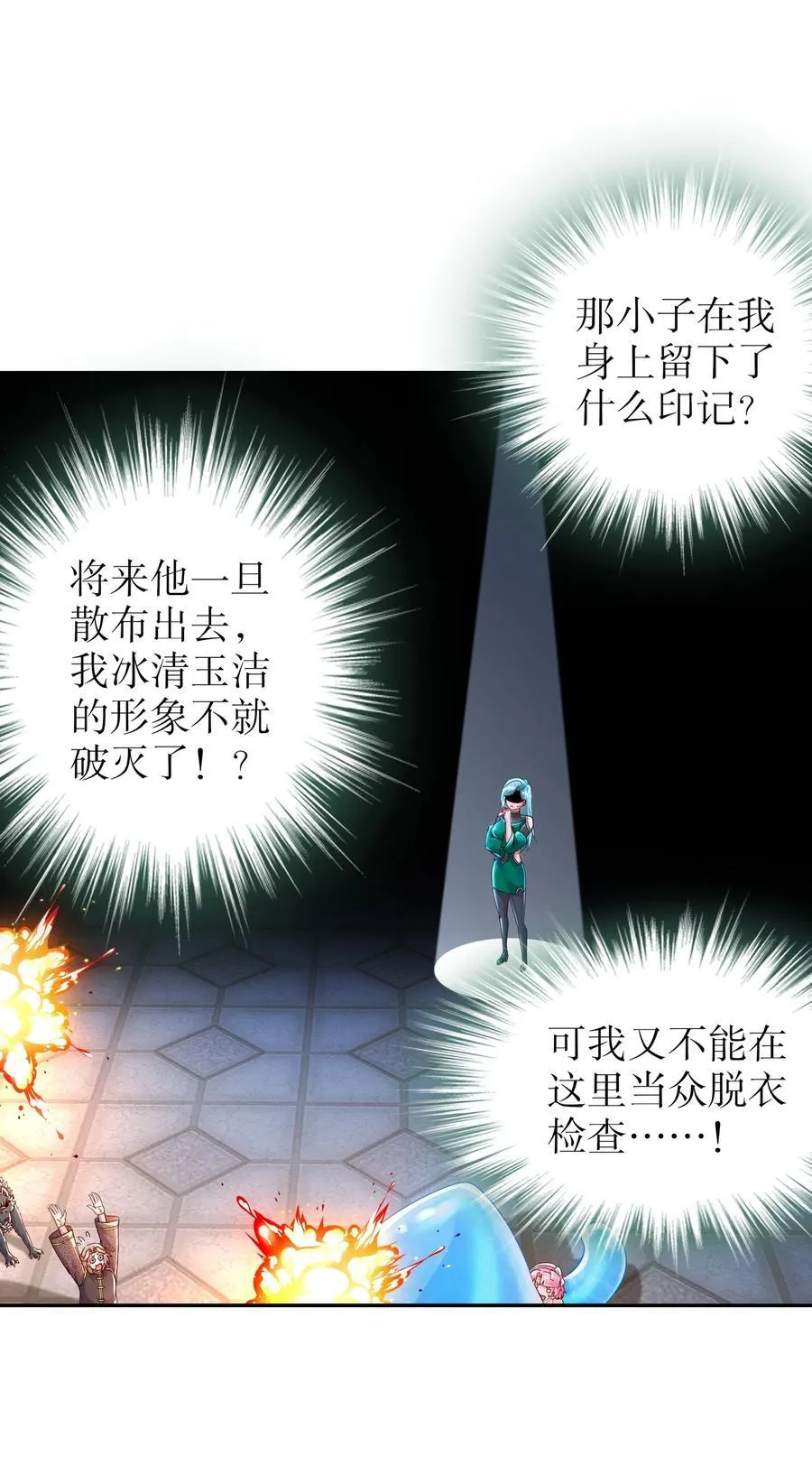 130 记号在哪里？ 第28页
