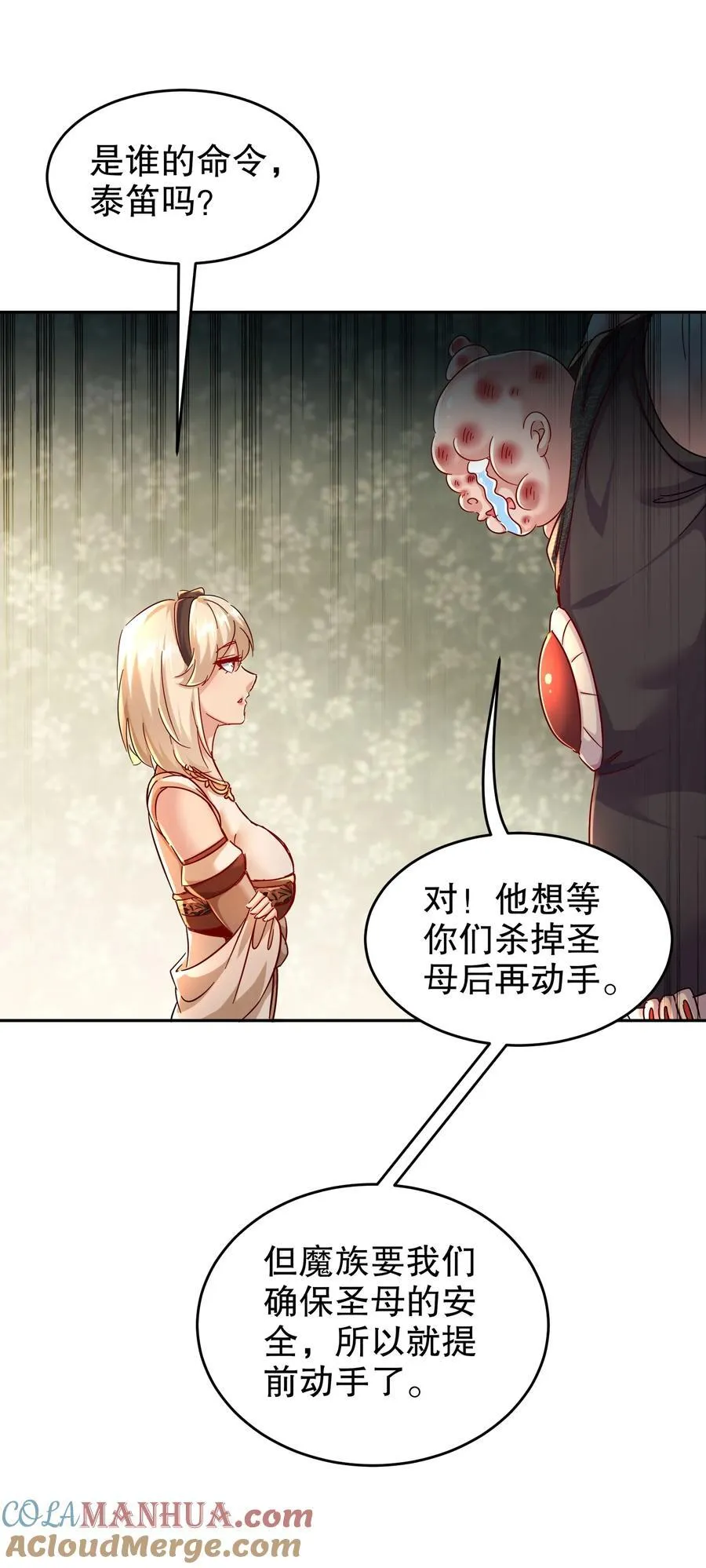 131 这不赖我！ 第7页