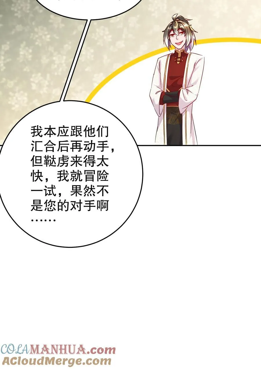 131 这不赖我！ 第9页
