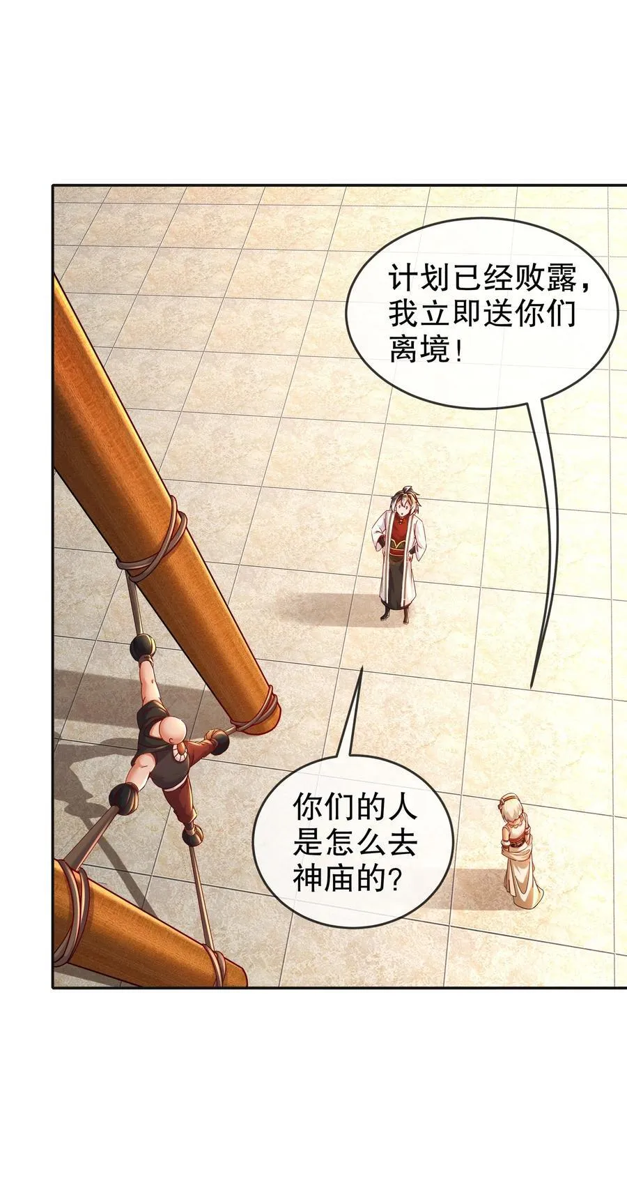 131 这不赖我！ 第10页
