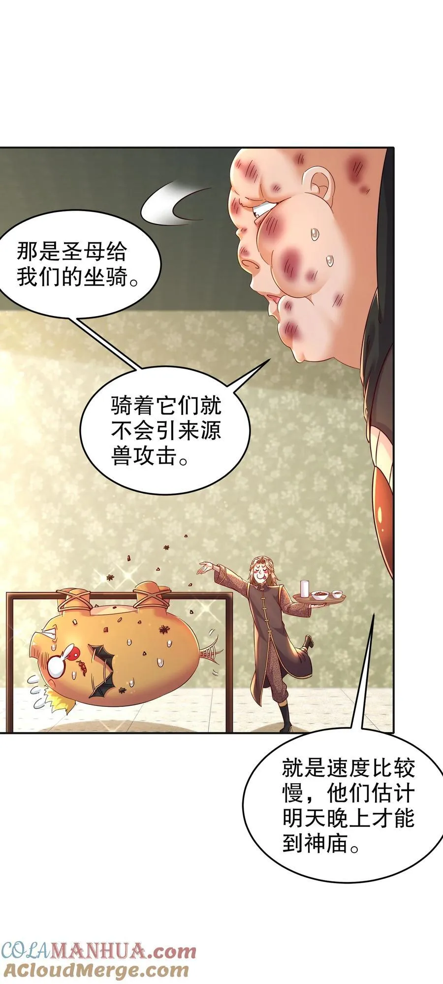 131 这不赖我！ 第11页
