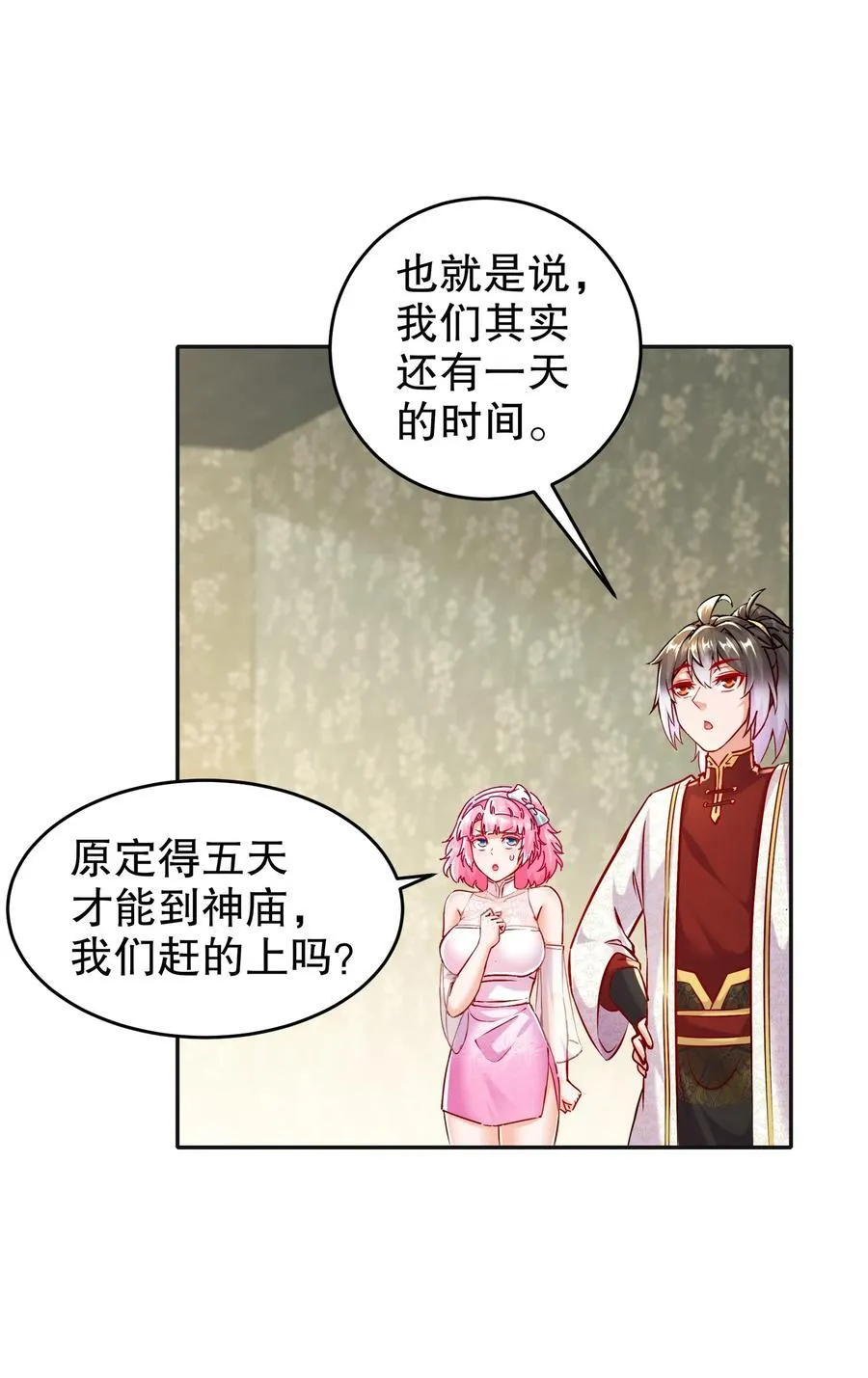 131 这不赖我！ 第12页