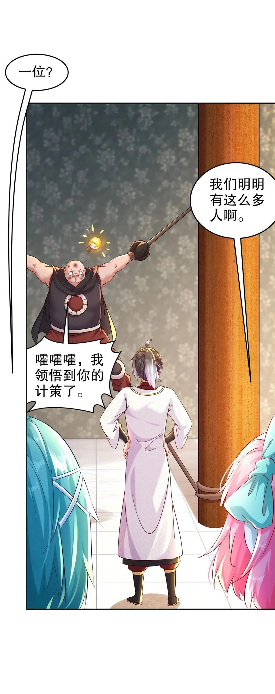 131 这不赖我！ 第16页