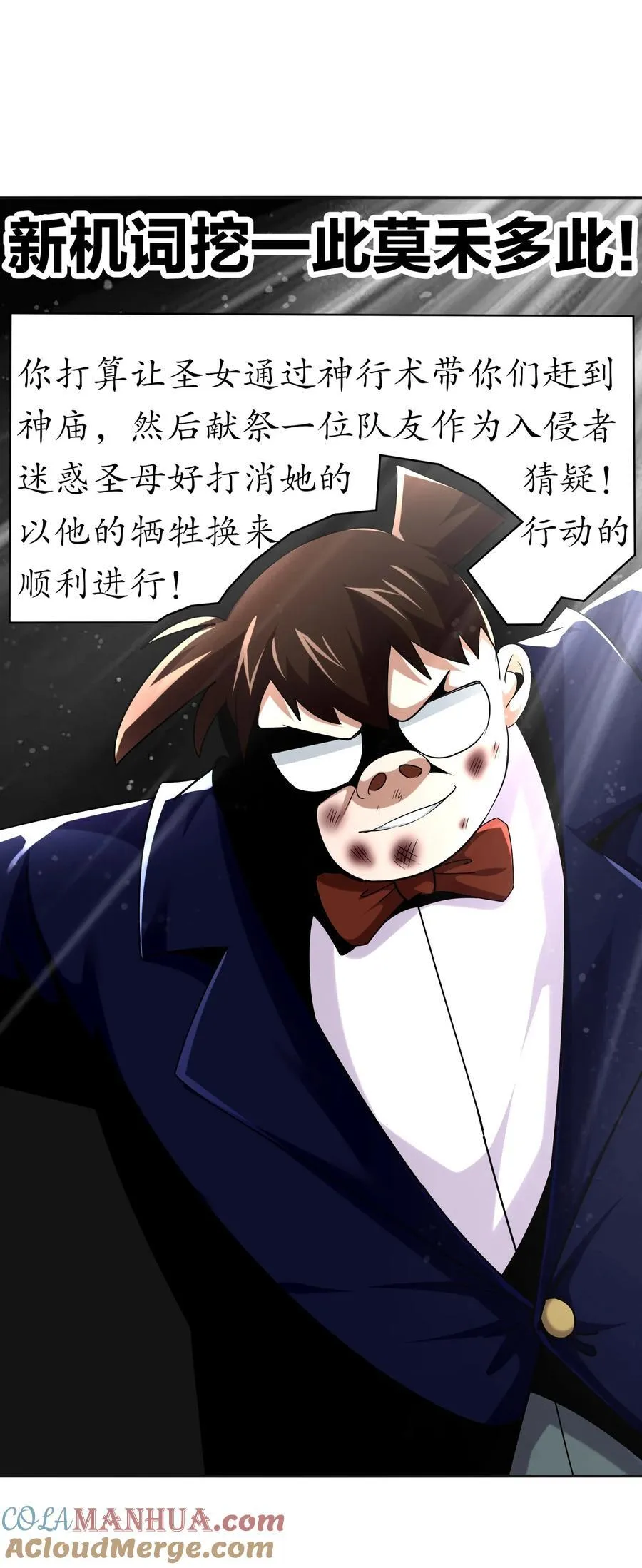 131 这不赖我！ 第17页