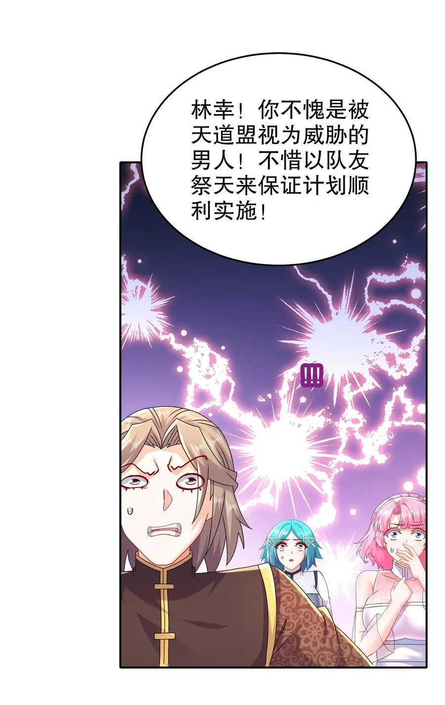 131 这不赖我！ 第18页