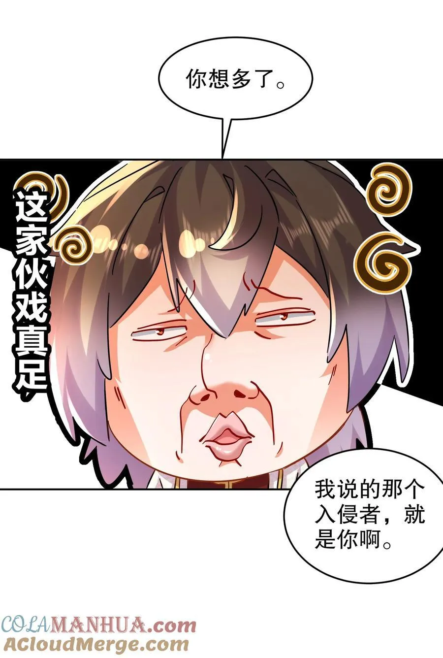 131 这不赖我！ 第19页